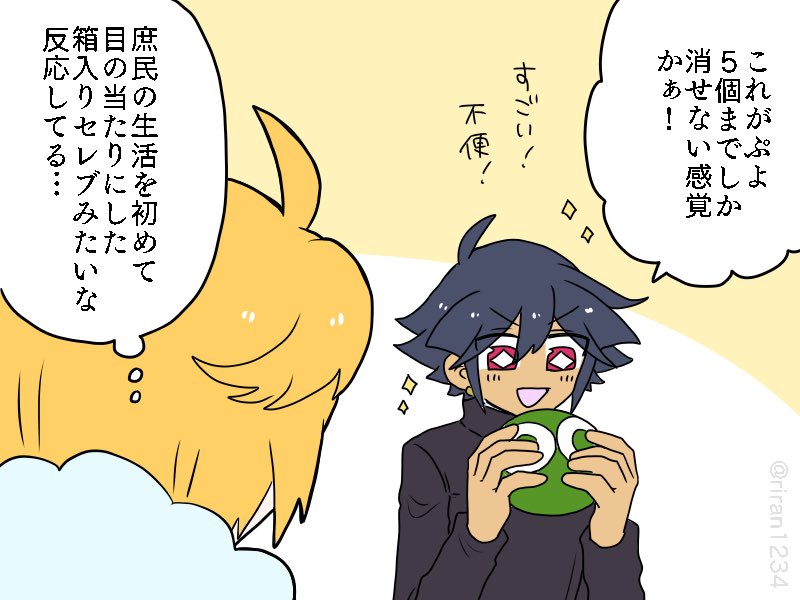 【ぷよクエ/呪騎士】王様、全部声に出てますよ1/2
1コマ漫画です 