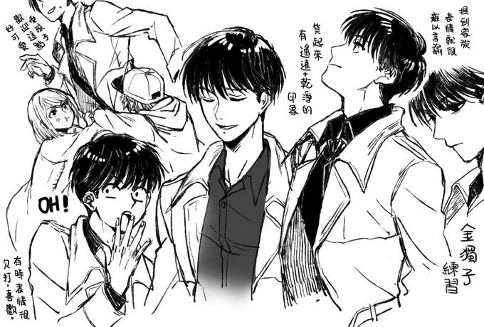 塗鴉,好喜歡獨子的個性
#ORV #全知讀者視角 