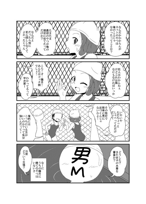 女としての新性活 六週目 106 #漫画 #TSF #オリジナル #4コマ #女としての新性活 https://t.co/KOu5hIrMdo 