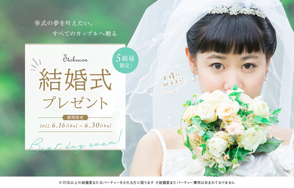 Otokucon編集部 Otokucon Twitter