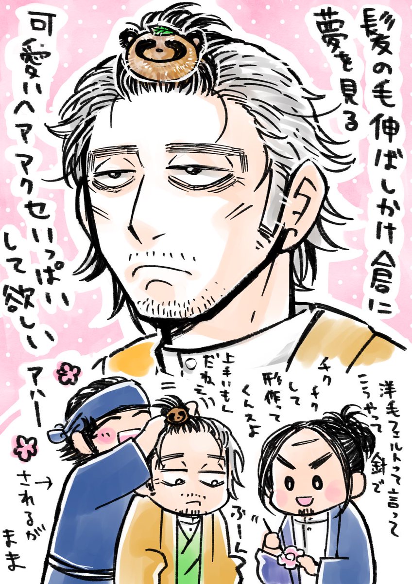 髪の毛伸ばしかけ倉。ショートボブ〜ボブ位ん時絶対可愛い。 