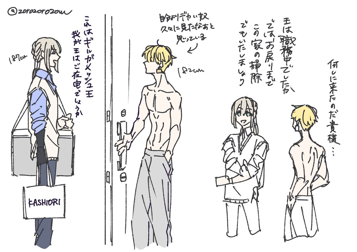 【シリーズ小ネタ】
「ベディヴィエールが現代にレイシフト」

はるか昔のマロリクをやっと描かせていただきました…!!!!
ベディならきっとギルギルズとも割とうまくやってくれると信じてる。
一緒にリク下さった「オジマンがレイシフトver.」もその内描きたいと思います!! 