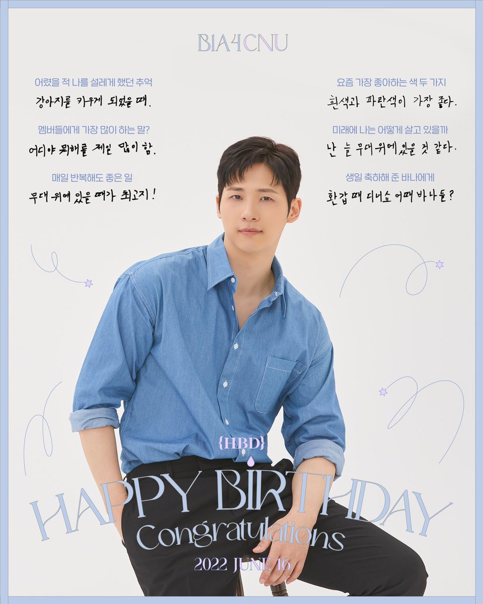 _B1A4OFFICIAL's tweet photo. 🐻HAPPY CNUDAY🐻

B1A4 신우의 생일을 진심으로 축하합니다🎉💚
(@B1A4_CNU)

#B1A4 #신우 #CNU #해피신우데이 #HAPPYCNUDAY https://t.co/9oHe6W42En