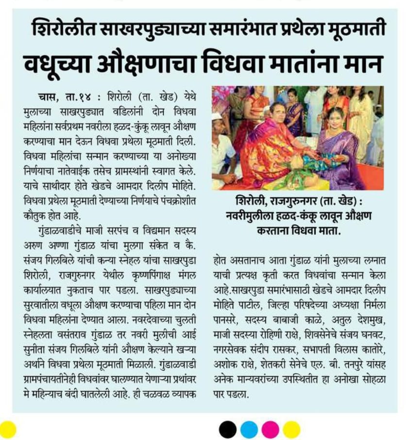 Dy. Sarpanch Vishant Naik, Madkai(Goa)village Panchayat takes a progressive stand&amp;writes to his Sarpanch/Panchayat Secretary to table a resolution seeking eradication of discrimination to widows all across Goa&amp;other parts of d country.Way to go Vishant Proud of you👍<a href="/MinistryWCD/">Ministry of WCD</a>