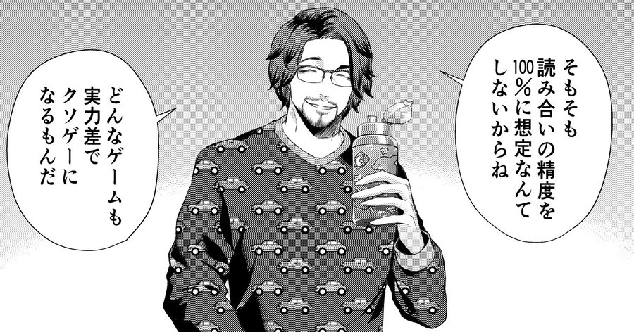 ジャンケットバンク 第79話 感想 とうとう文句を言いだす観客たち ネタバレ マンガを読む