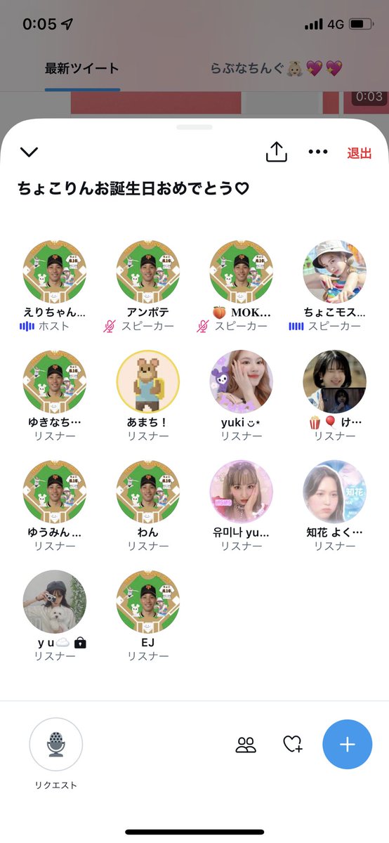 bullchan__25's tweet photo. ちょこちょこ選手増えてるのジワる #HappyCHOCOday https://t.co/spbZ5e1AOE