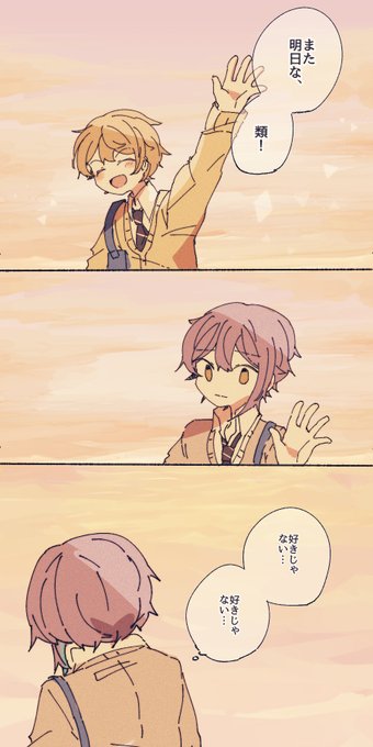 お題「自己暗示」

#司類版ワンドロワンライ 