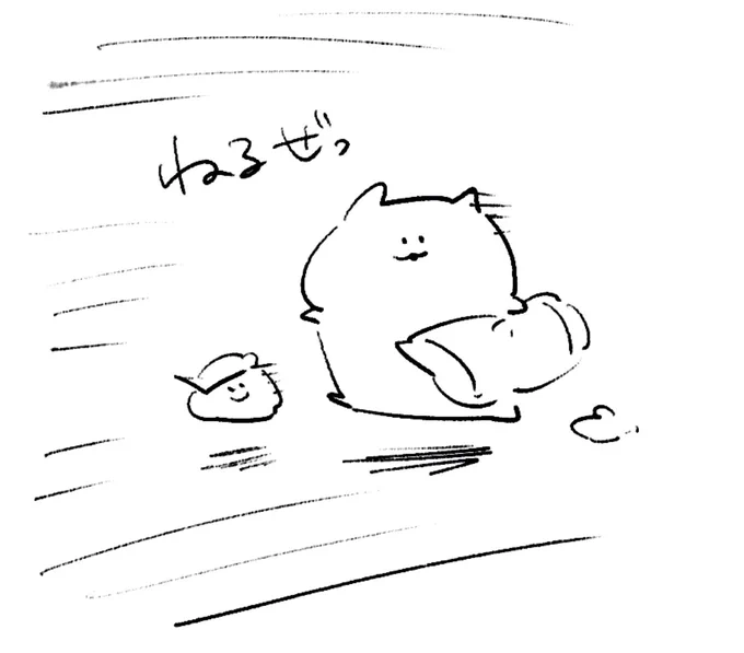 ロケンロー(おやすみ) 