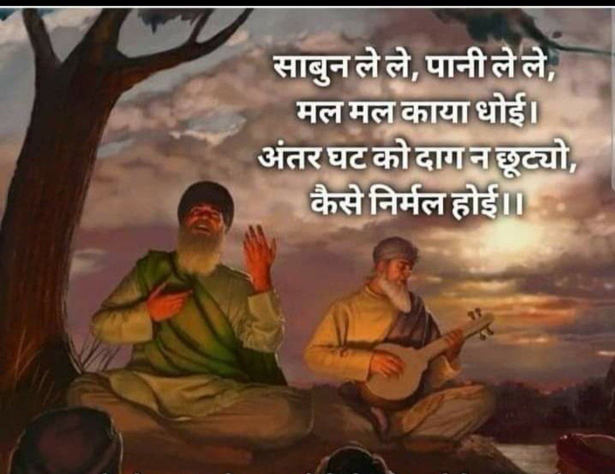 innocent_ak47's tweet photo. गुरू की रूह से ईर्ष्या व नफ़रत करना, दिल दुखाना !
गुरू के दर से दूर करने के भरपूर प्रयास करना !
कूटनीति भरे आदेश देना, खुद के चेहरे छुपाकर अच्छा बनने की कोशिशें करना । 
साहब ! यह गुरू-प्रेम तो नहीं !
ख़ैर , मालिक सबका भला करे ! 🙇‍♂️🤲
#Sabr #Raza #Shoonya #diaryofnacheez https://t.co/FhYjIy4pPw