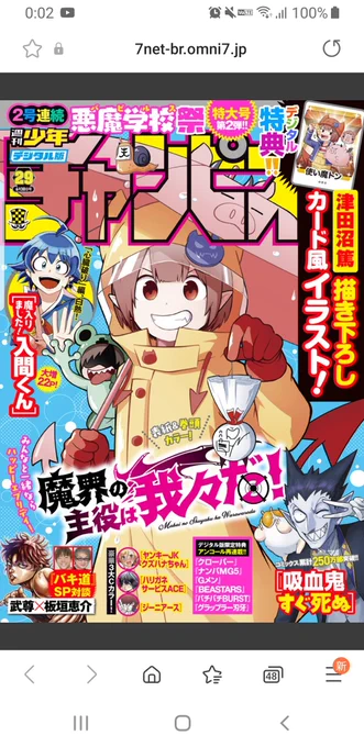 宣伝!
6/16発売の週間少年チャンピオンに読み切り載ります!!ポンコツエロ漫画家サキュバスのお話です!なんて!?
よろしくお願いします～～～🦇♥️
https://t.co/lTFCGBplrS 