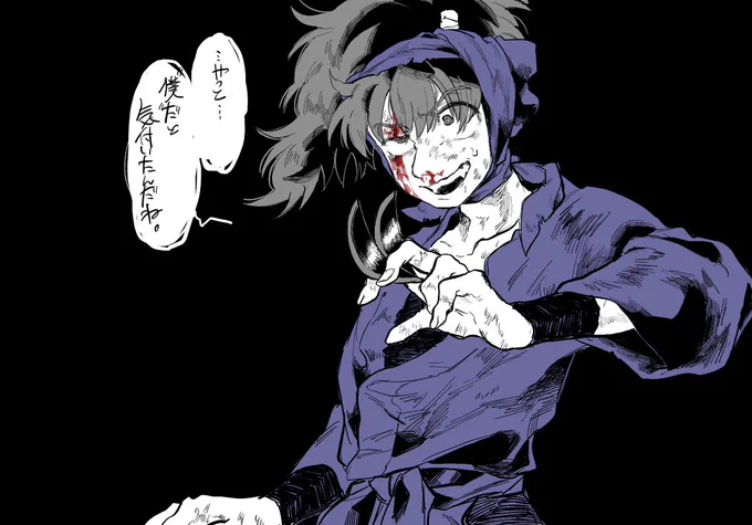 ⚠️流血表現

遅すぎだよ。 
