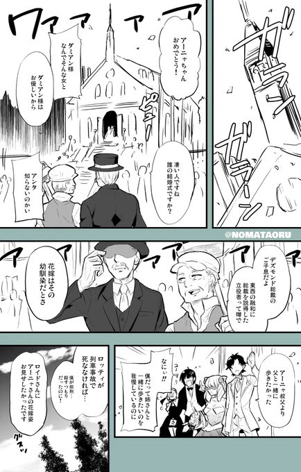 アーニャとロイドさん父娘

本編後捏造成長ダミアニャ注意 