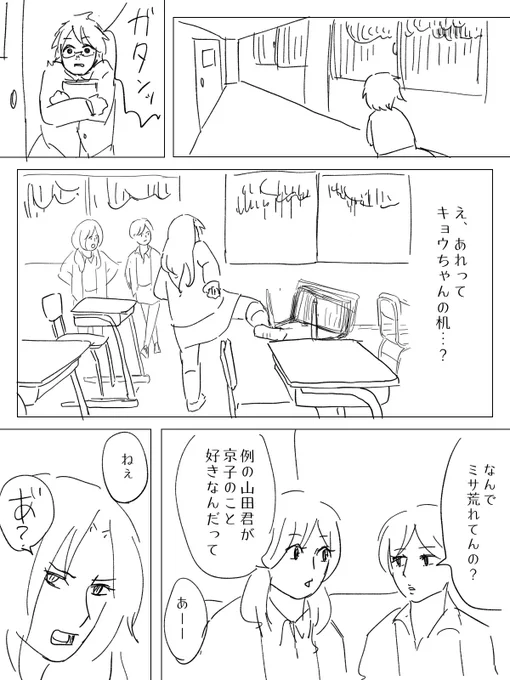 「メガネっ子」(3/4)
#コルクラボマンガ専科 
