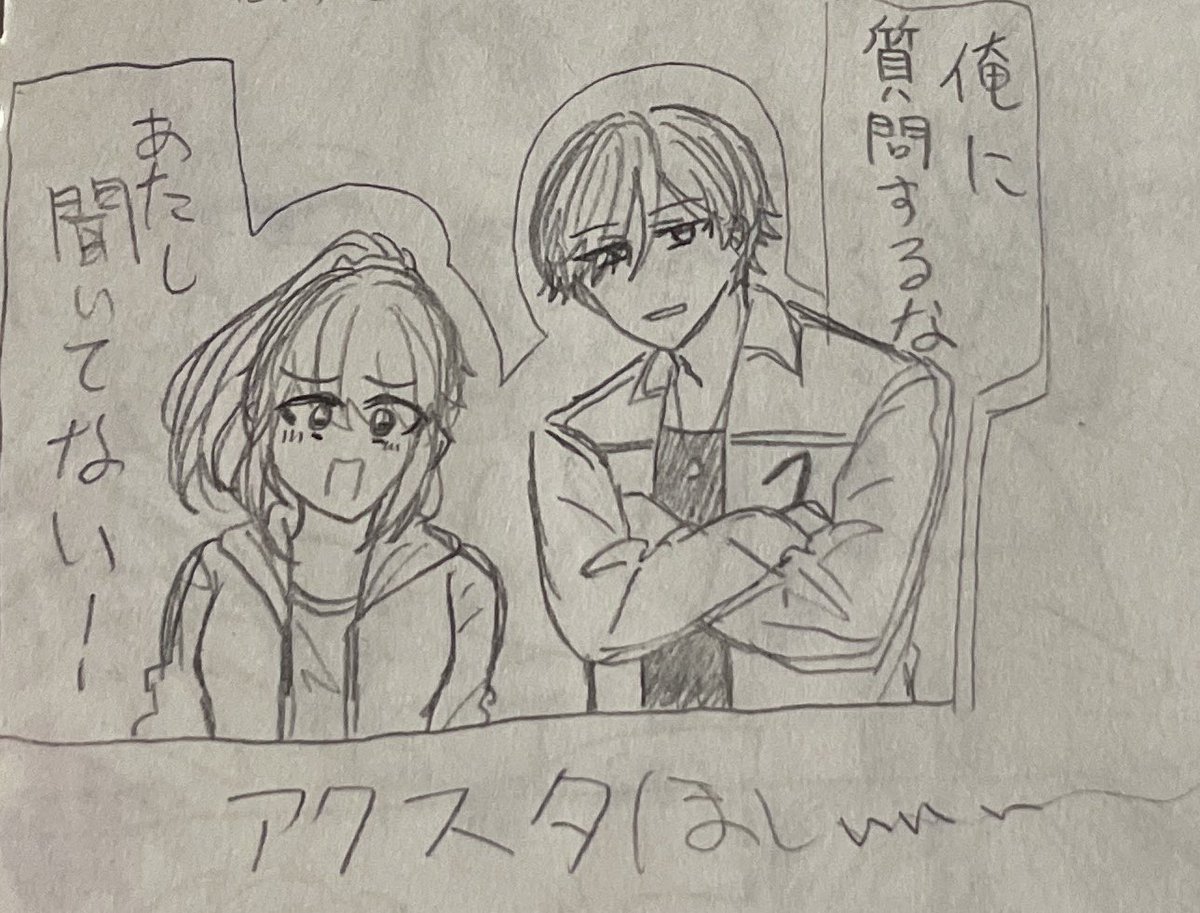 てりやきのアクスタ作りたいな…… 