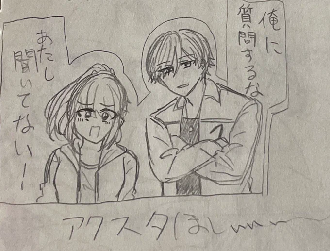 てりやきのアクスタ作りたいな…… 