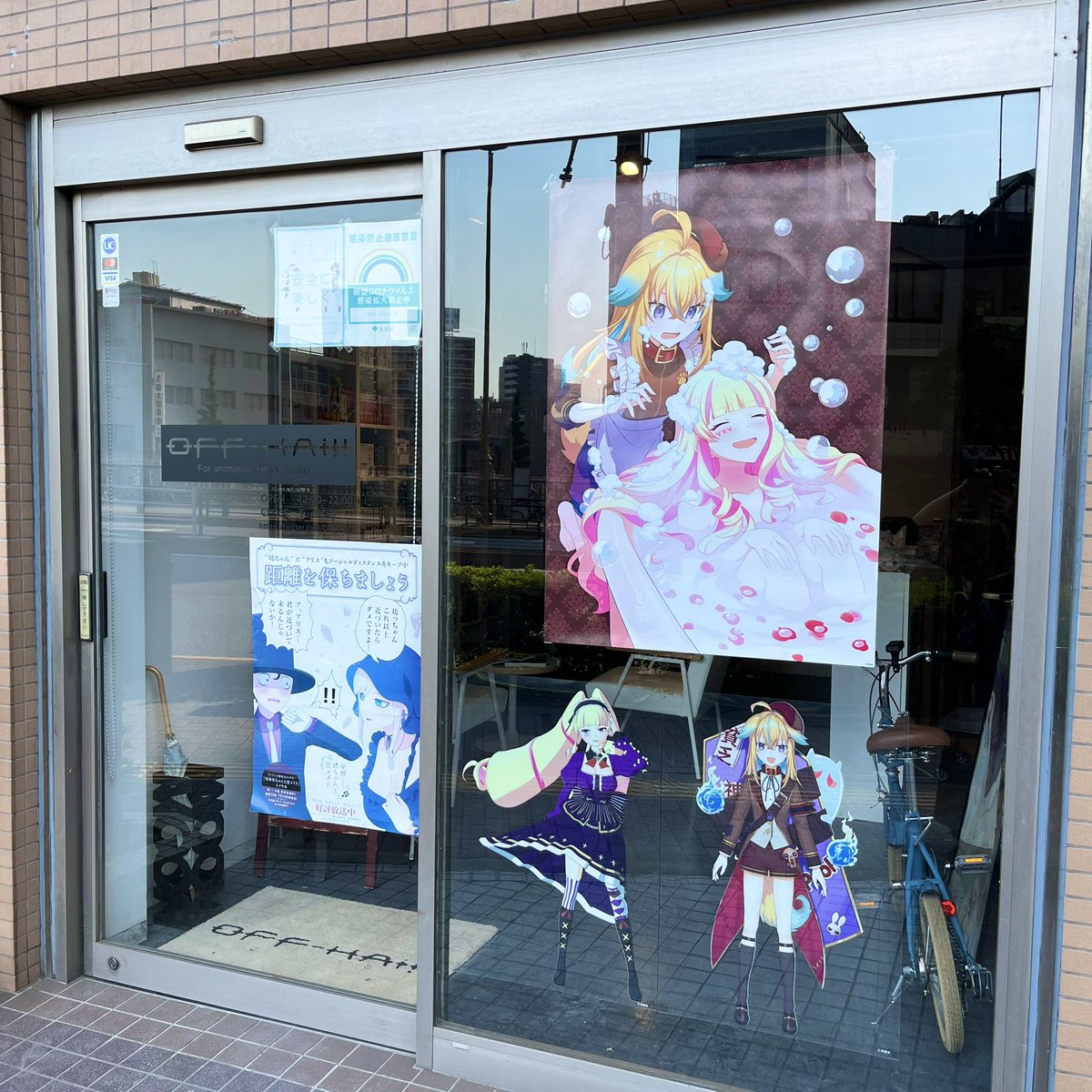 深層組 オフカイ!! コラボシャンプー＆タペストリーセット(DWU、従井