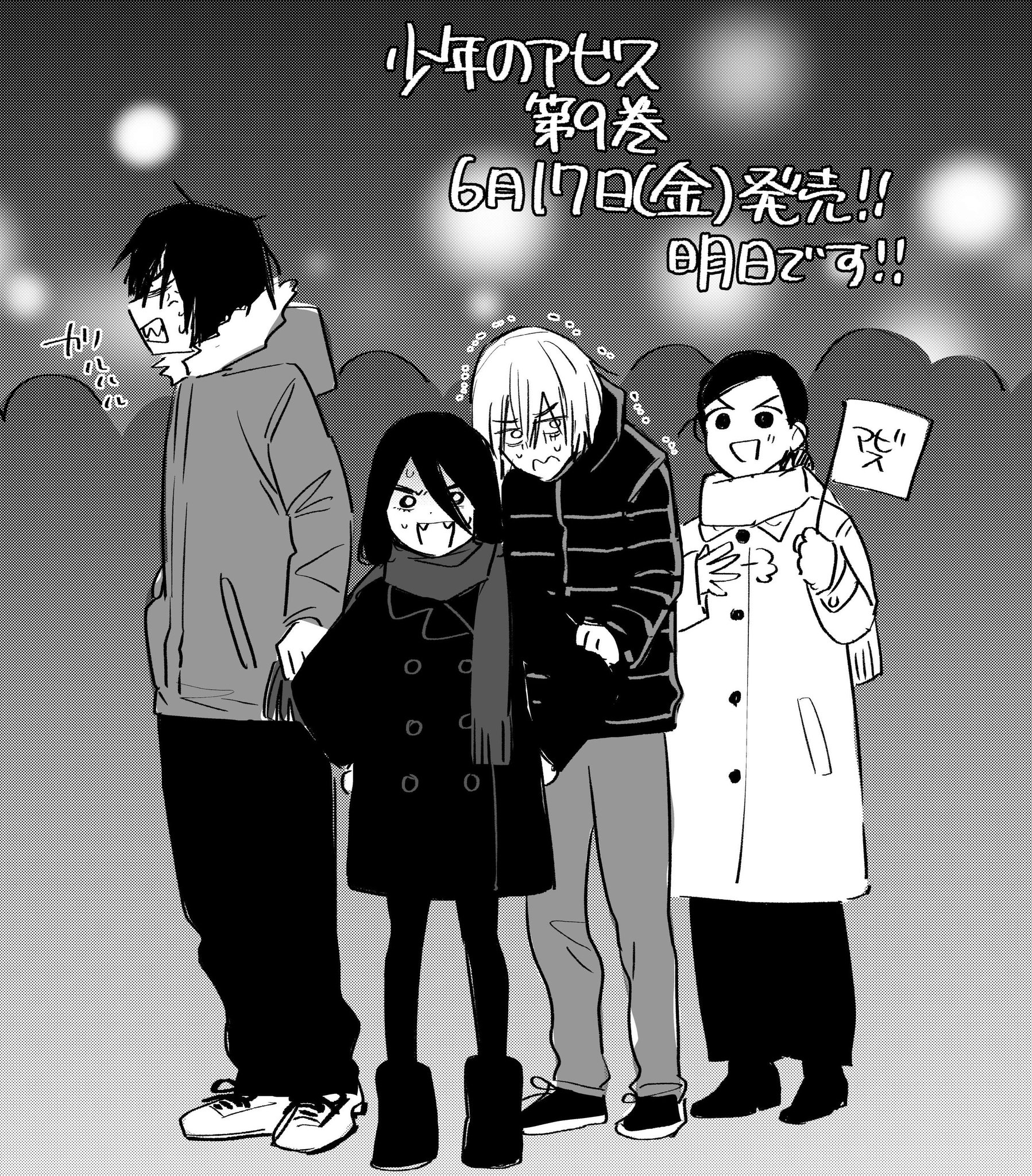 峰浪りょう 「少年のアビス」18巻(完結)発売中！ on X: 