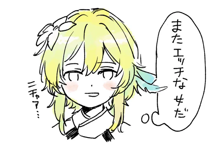 ガチャでエッチな女がきた時の私 