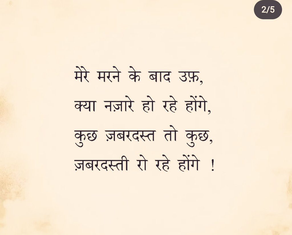 innocent_ak47's tweet photo. जो खानदानी रईस हैं, रखते हैं वो  मिज़ाज नर्म अपना..
तुम्हारा लहजा बता रहा है, तुम्हारी दौलत नई-नई है !

- #DiaryOfNacheez 🙇‍♂️ https://t.co/EcY6uDSv6M