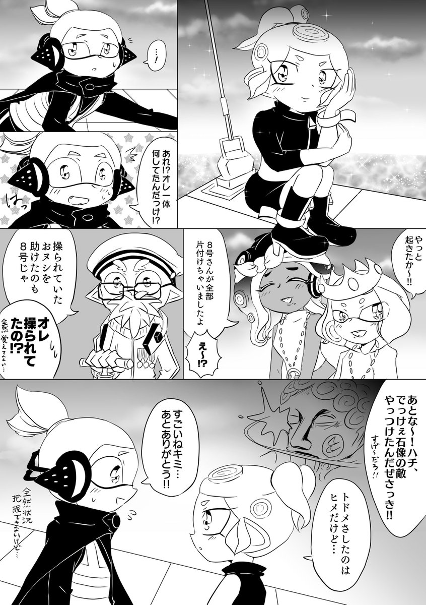 オクト後384です!!絵柄古いので薄目で見てください!!! 
