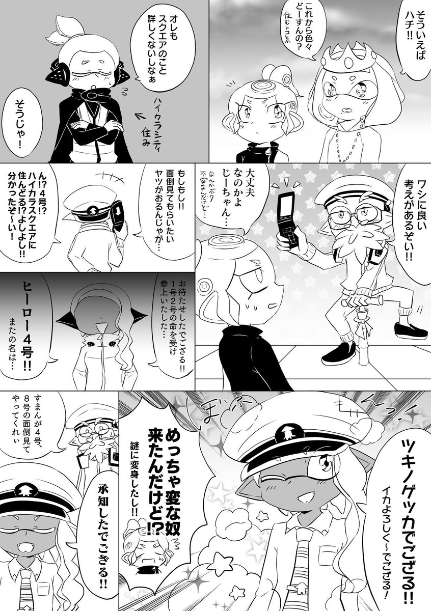 オクト後384です!!絵柄古いので薄目で見てください!!! 