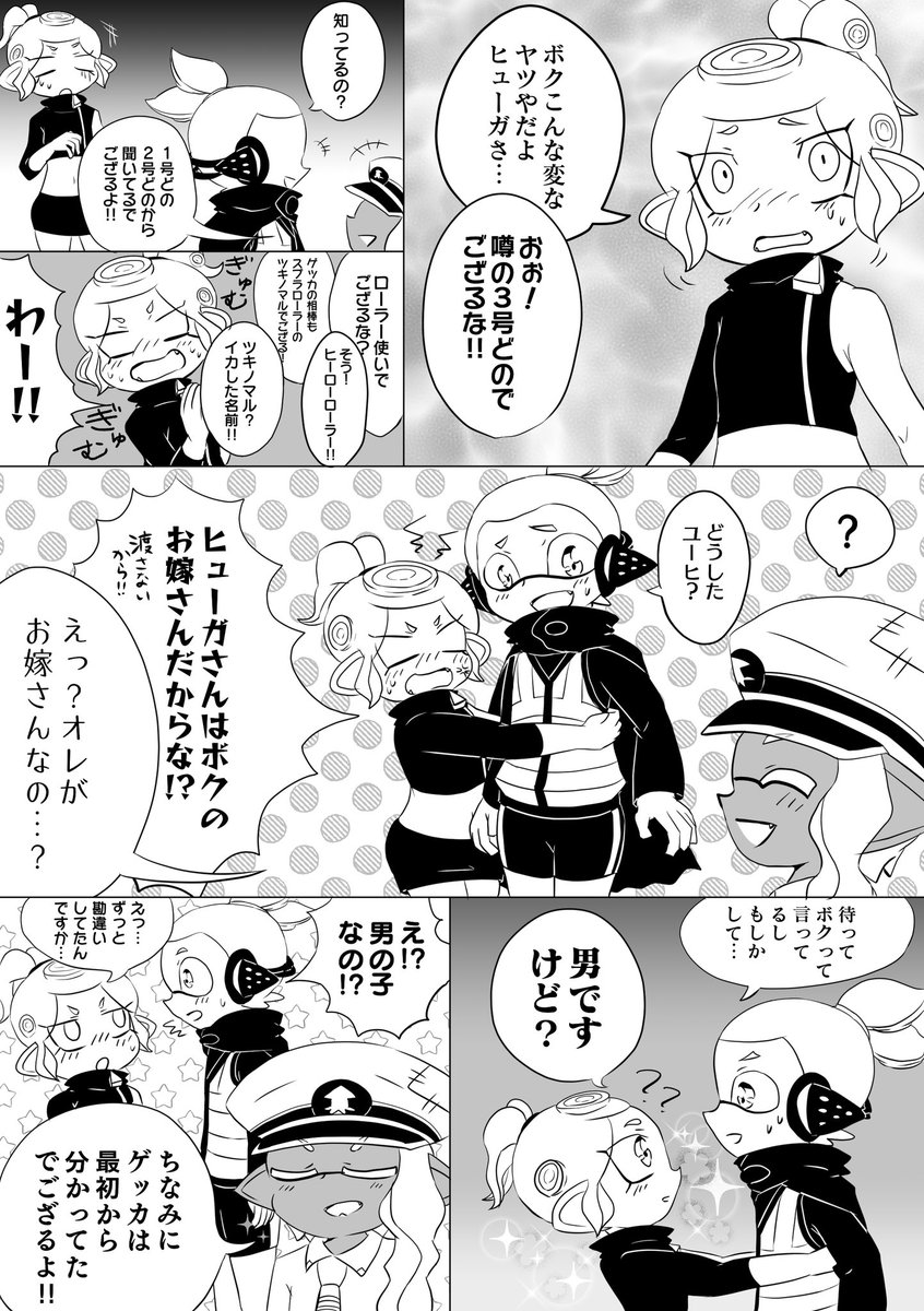 オクト後384です!!絵柄古いので薄目で見てください!!! 