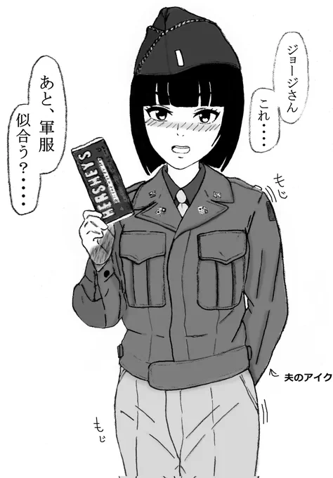 夫のアイクジャケットを着る
人妻() 