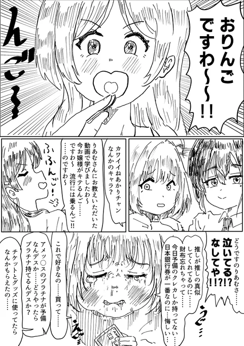 他人のクレカを使うのは犯罪ですわ～!! 