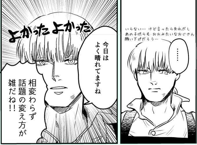 【豆とつばさ】勢いが大事 