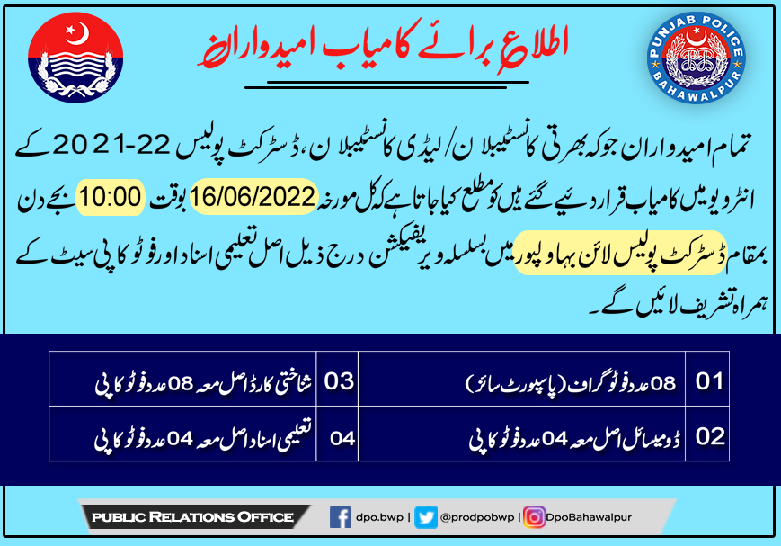 prodpobwp's tweet photo. اطلاع برائےکامیاب امیدواران ڈسٹرکٹ پولیس
#Notice #Successful #Candidates
#declaredsuccessful #ٰٰٰٰInterview #Informed #WillArrive #DistrictPoliceLine #Bahawalpur #CrimeFighter #BahawalpurPolice #BwpPolice #Pucar15 #bwpcrimeupdate #dpobwp #PunjabPolice #pkmbwp https://t.co/mlZXwJLDM8