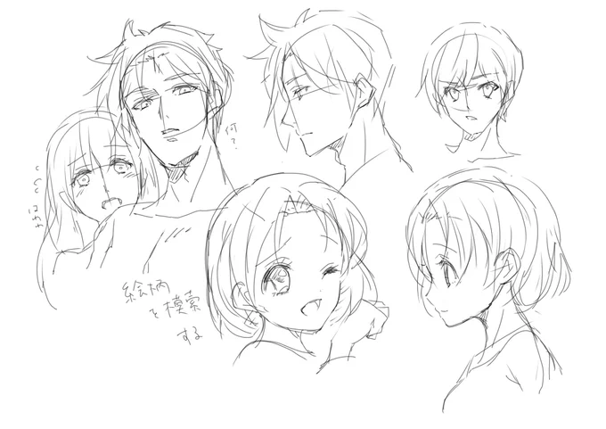 #rkgk   絵柄を模索するの図 キャラデありきの仕事が多かったのでこれが自分のキャラ!みたいなのがないんですよね💦なので色々模索中。