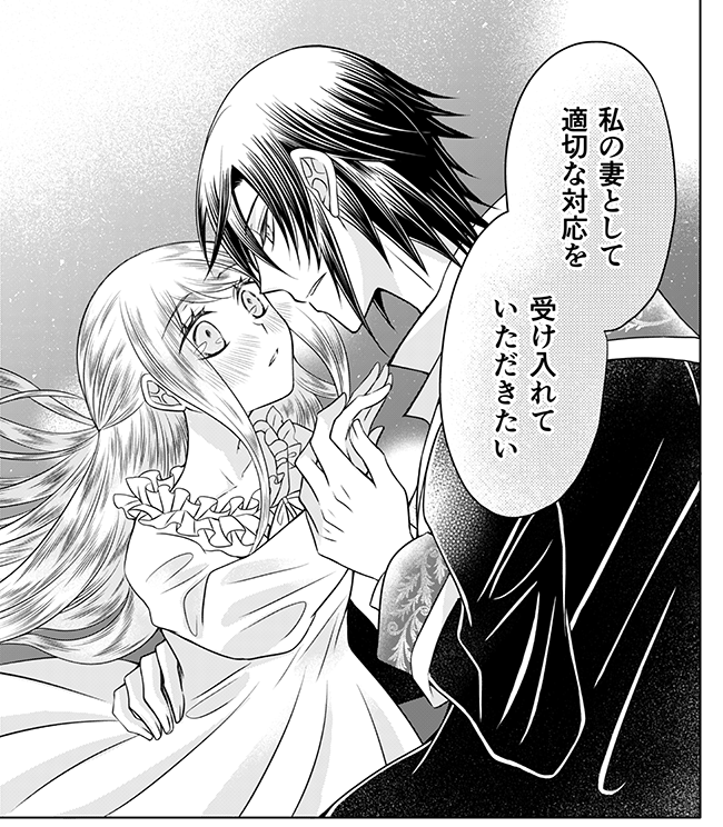 マンガParkにて #帝国の恋嫁 第2③先読みと、第2話②更新されました! https://t.co/g3P8lLoFew 