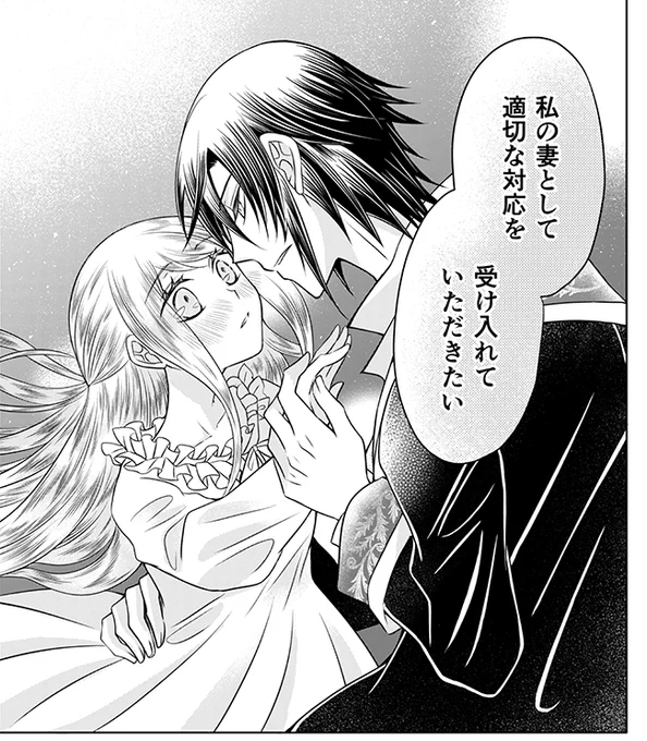 マンガParkにて #帝国の恋嫁 第2③先読みと、第2話②更新されました! https://t.co/g3P8lLoFew 
