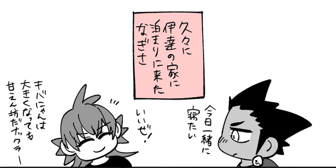 センシティブ ナギダテ(未遂)
https://t.co/PO7zj60Nwt 