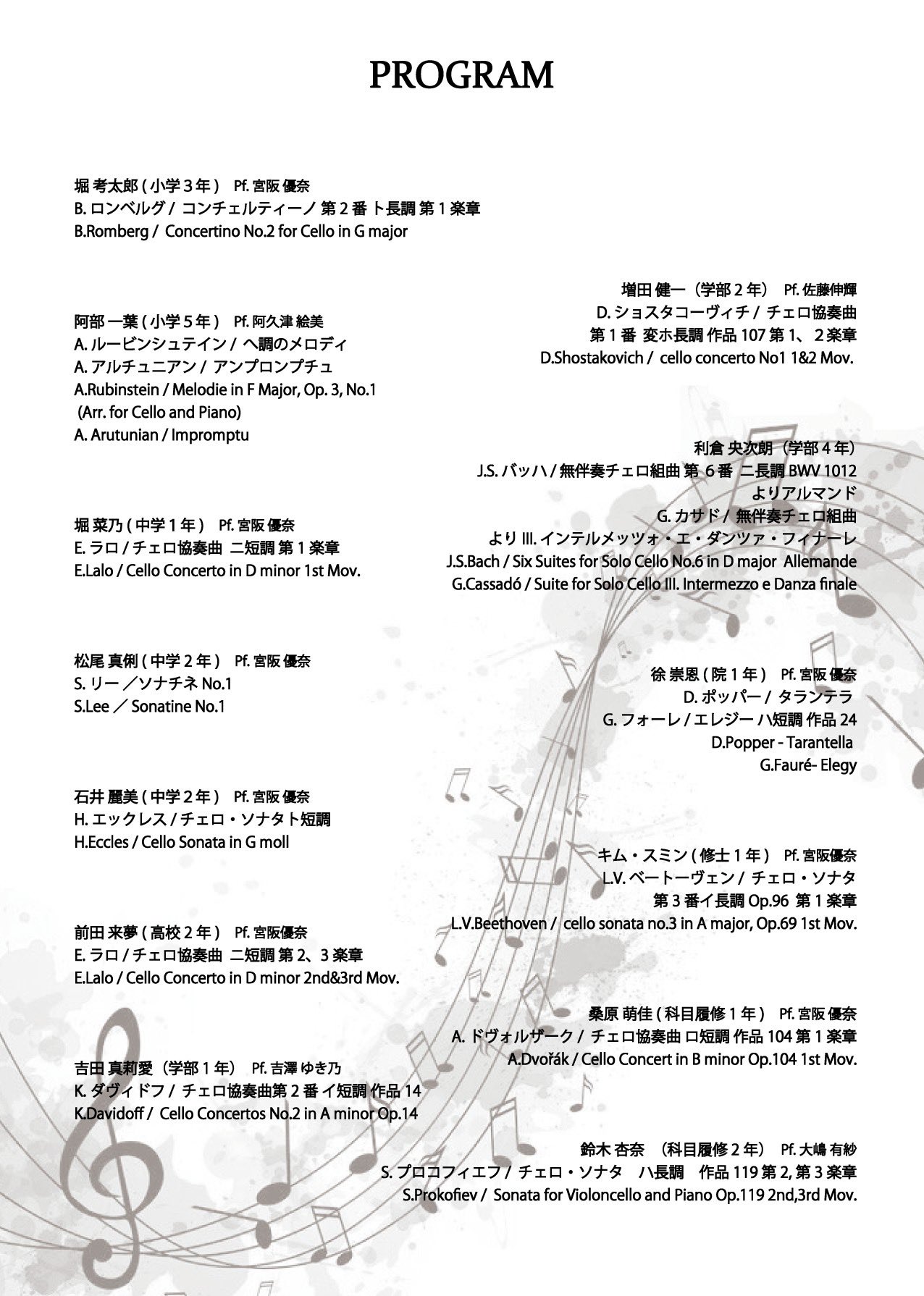 Subaru Arai Wegliades Twitter