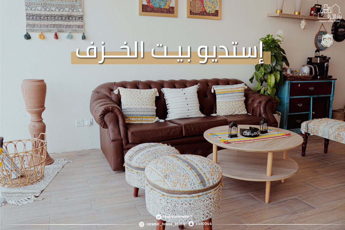 Ceramichousest1's tweet photo. بخاطرك تجرب شيء جديد؟
تصنع كوبك ب عجلة الخزف او التشكيل اليدوي ، ترسم وتلون على قطع الخزف بتصاميم رهيبه ، كل هذا وأكثر!🤩
مع استديو بيت الخزف نورونا 💛 !
#بيت_الخزف #الرياض #صنع_في_السعودية #كوب #ceramichouse #Riyadh #madeinsud https://t.co/xUrOevixL0