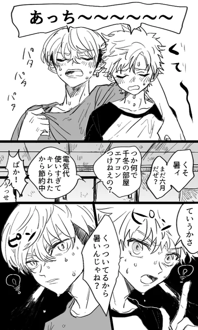 ふゆタケ
無自覚な寂しんぼ 
