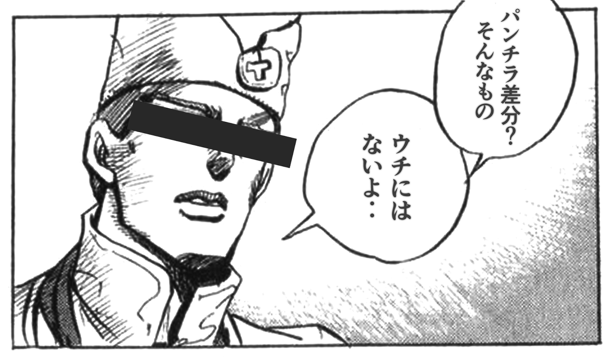 差分～ わりと下まで描いてるから見て 