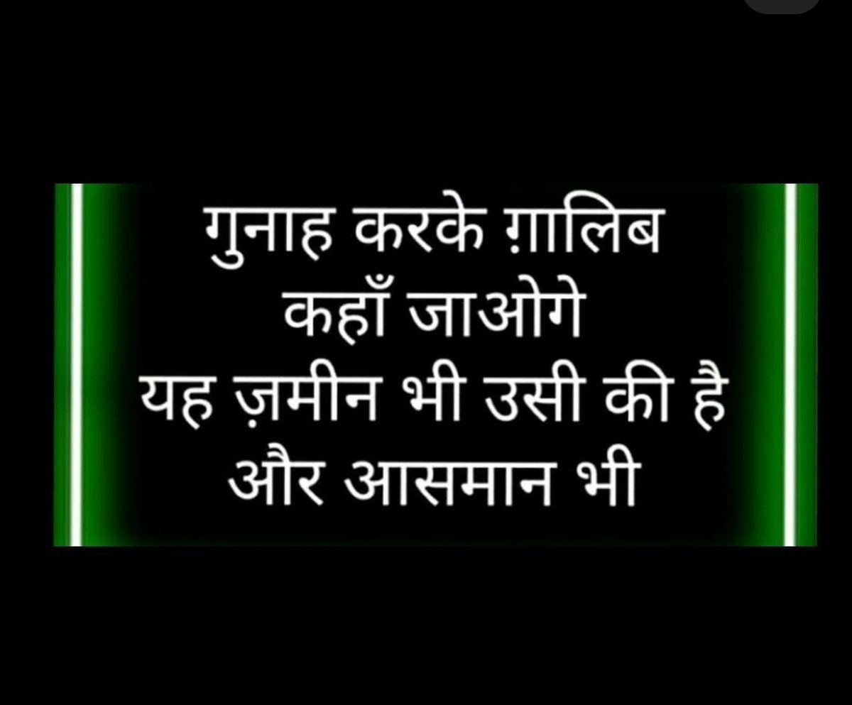 innocent_ak47's tweet photo. यहाँ कुछ ऐसे भी मिलेंगें लोग साहब..
जो सिर्फ़ तुम्हारे सामने ही तुम्हारे होंगें !

🙇‍♂️
#Duniya #ExperiencesOfLife #Sabr #Raza #Shoonya #DiaryOfNacheez https://t.co/8Ej81UtS2w