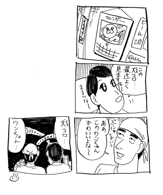 先輩と山田のまんが 4

#漫画が読めるハッシュタグ 