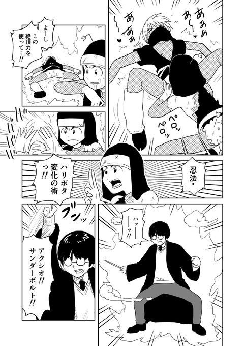 クンニバトラーたかし3章153～156 