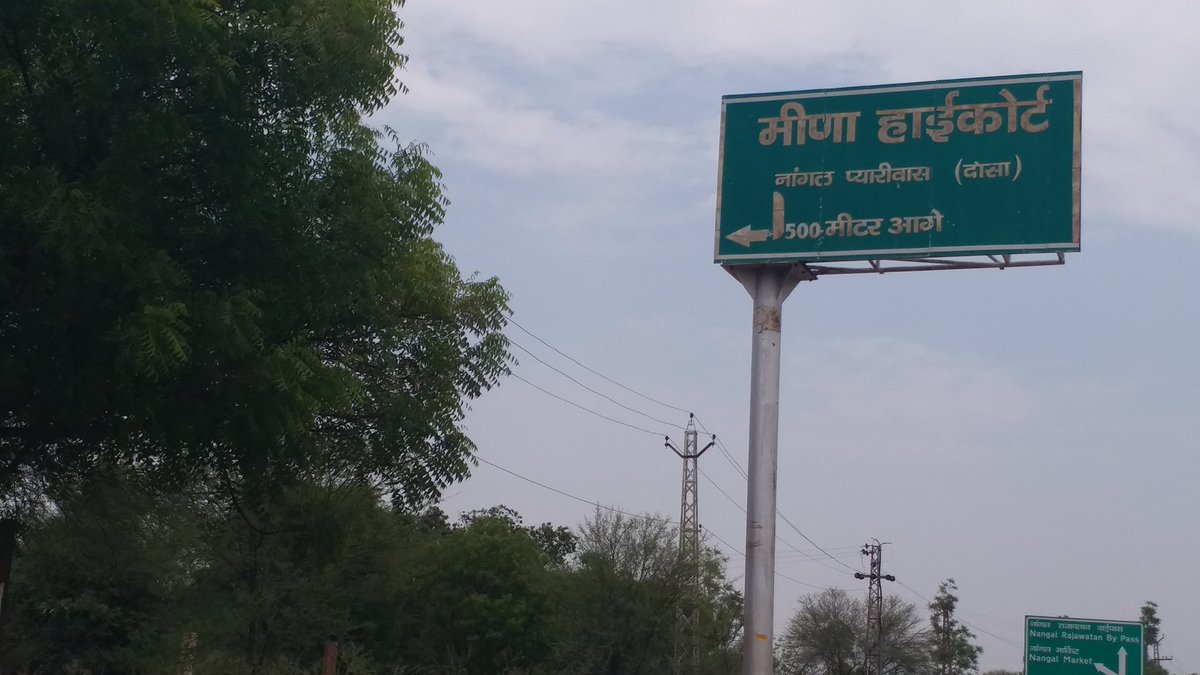 Mahesh_SharmaDB's tweet photo. राजस्थान में #मीणा_हाईकोर्ट तैयार हो रहा है...
@DrKirodilalBJP https://t.co/z232Ak7uJI