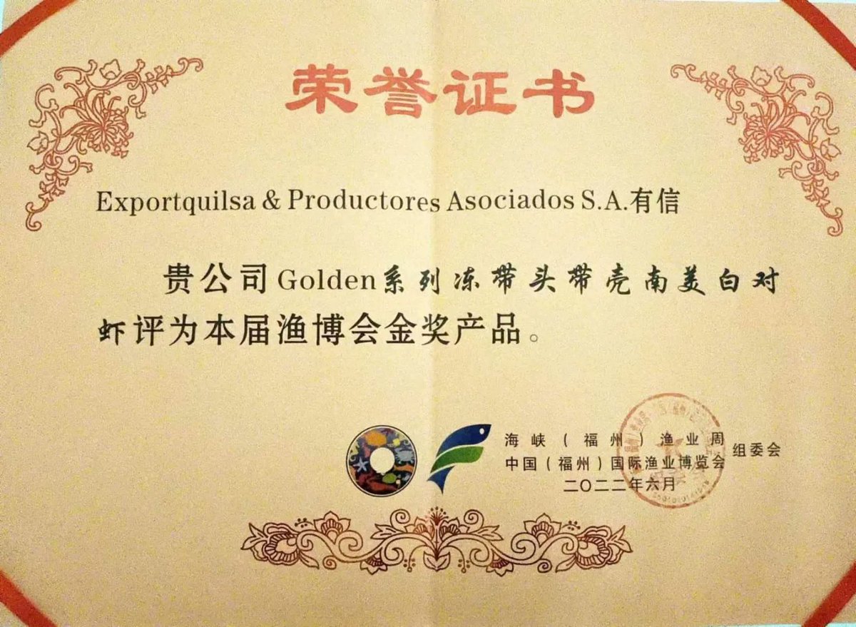 CamaraChinaEc's tweet photo. Felicitamos a nuestro socio, Exportquilsa por su participación en  China dentro de  (Fuzhou) International Seafood &amp; Fisheries Expo como expositor y patrocinador oficial. 1/2 https://t.co/LLY6HNPr9U