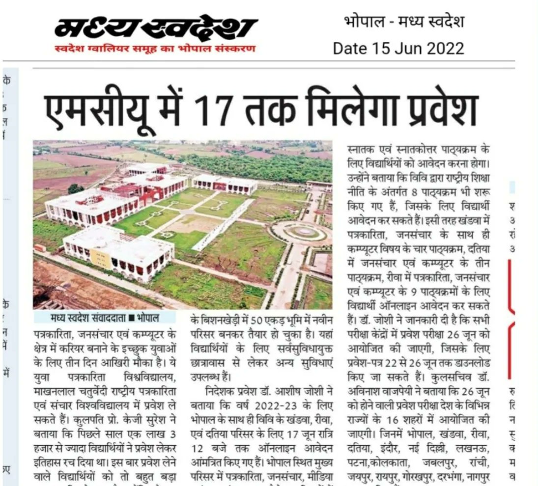 kg_suresh's tweet image. आज भोपाल के समाचार पत्रों में 🙏
#MCUadmissions 
@mcu_bhopal @JansamparkMP @ugc_india @bsm_bharat @NUJIndia @DjaNuji @IIMC_India @IIMCAA @SunilAmbekarM @ianuragthakur @Anurag_Office @highereduminmp @AIUIndia @dpradhanbjp @EduMinOfIndia @DDNewsMP1 @samachar4media @e4mtweets