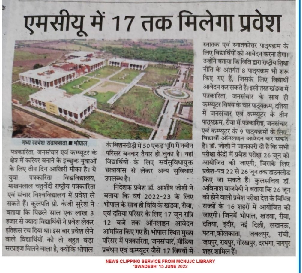 kg_suresh's tweet image. आज भोपाल के समाचार पत्रों में 🙏
#MCUadmissions 
@mcu_bhopal @JansamparkMP @ugc_india @bsm_bharat @NUJIndia @DjaNuji @IIMC_India @IIMCAA @SunilAmbekarM @ianuragthakur @Anurag_Office @highereduminmp @AIUIndia @dpradhanbjp @EduMinOfIndia @DDNewsMP1 @samachar4media @e4mtweets