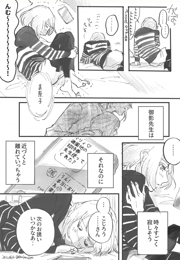 捏造みかマリ遊園地編、一旦区切り🎡 