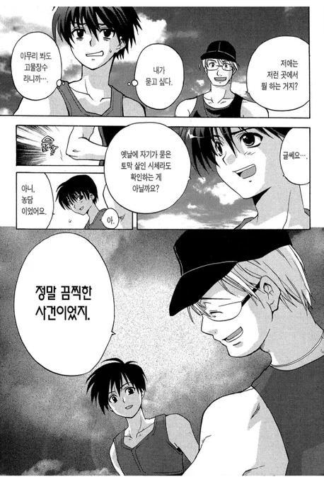 와타나가시 편에선 케이이치가 먼저 토막시체 드립쳐서 4년전 사건 얘기 나오는데 타타리고로시는 집단린치 드립친거에 뜬금 토막살인 안일어나서 다행이야~하니까 억지스럽고 토미타케가 사이코 같음 
