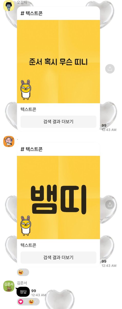 koonlucktokimi's tweet photo. 아좀나웃겨ㅁㅊ
준서태권도무슨띠냐고물어보신거같은데
ㅈㄴ친절하게대답해주심아✘발 
그리고당사자 딩동댕해줌 https://t.co/CieA1XVGHg
