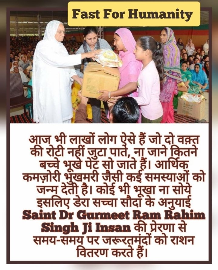 L10470665Nature's tweet photo. #FastToEndHunger
@derasachasauda के द्वारा अनेकों जरूरतमंद परिवारों को मुफ़्त में राशन दिया जाता है क्योंकि कई लोग ऐसे हैं जिनके पास एक वक़्त के लिए पेट भरने का भी पैसा नहीं होता। तो ऐसे में इनको राशन देकर मदद कि जाती हैं। https://t.co/BU5neRkSBQ