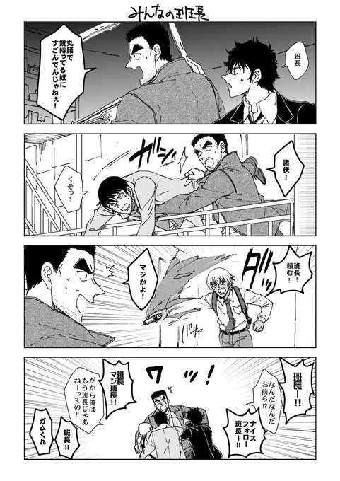 警察学校組の話【映画ネタ】
班長が皆のフォローしてる所が良いよね。 
